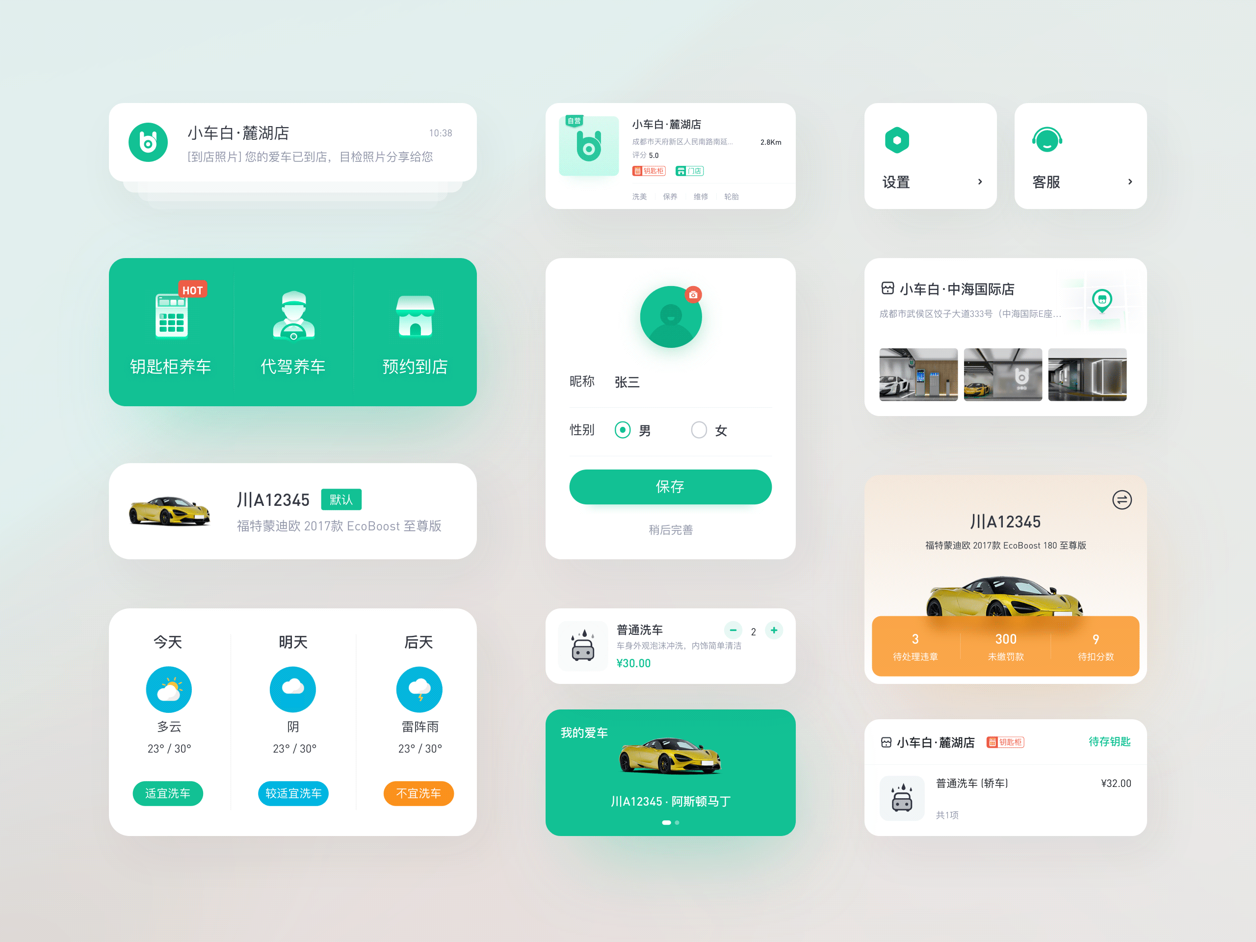 车主APP&小程序｜规划设计（图ZMjgxMjU5MzMy） - APP界面 - 站酷设计师陈兵BEAN原创素材 - 站酷ZCOOL