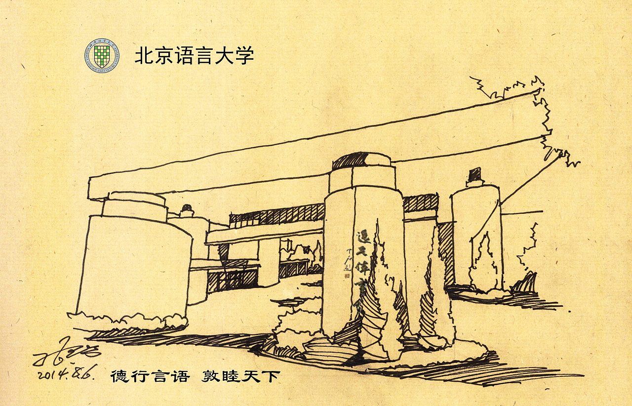 手绘全国高校逸夫楼（图ZMTA2MTQxNDE2） - 绘画 - 站酷设计师倾晨一绘原创素材 - 站酷ZCOOL