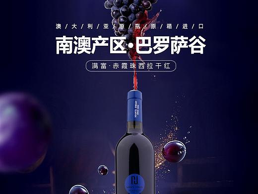 红酒详情页