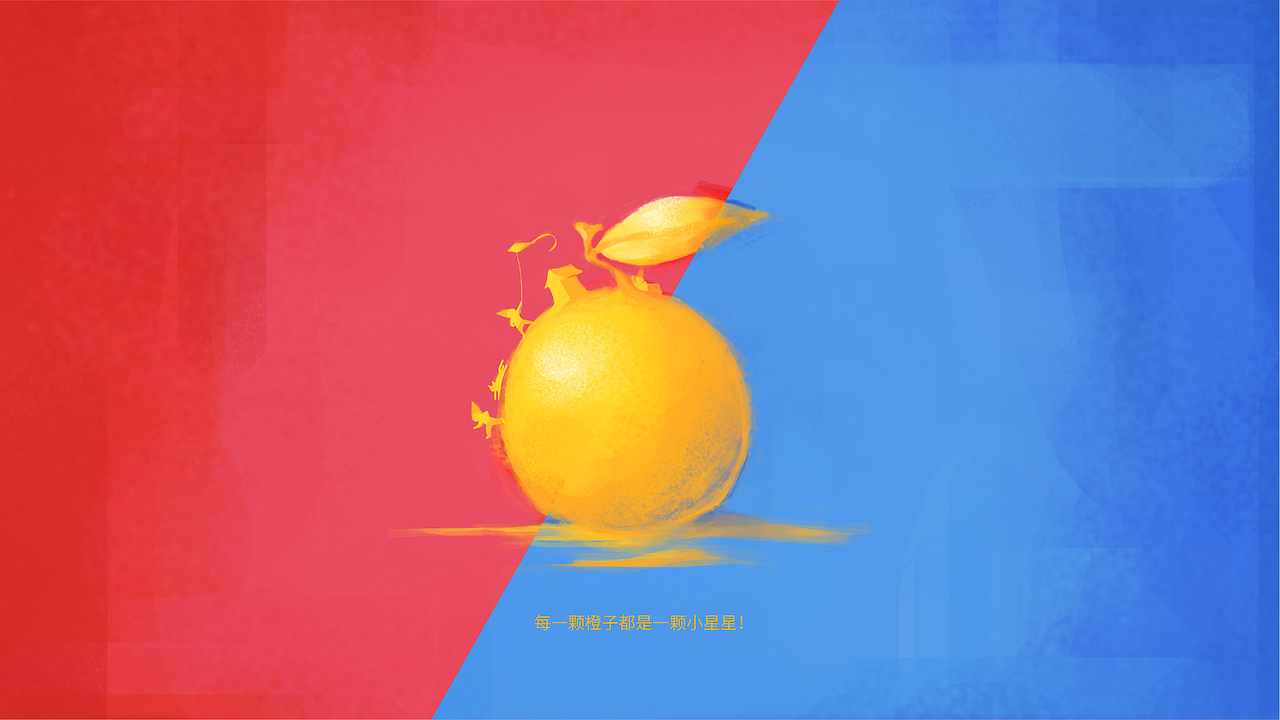 蓝色一页BP@—脐橙包装,水果脐橙品牌礼盒包装设计