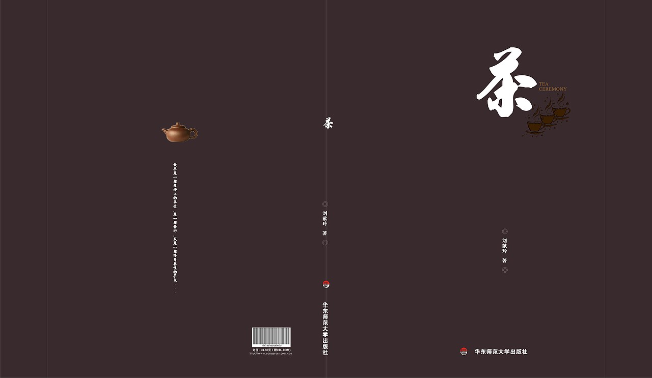 茶道（图ZNTM1MTIwNA==） - 书籍/画册 - 站酷设计师欧阳紫嫣原创素材 - 站酷ZCOOL