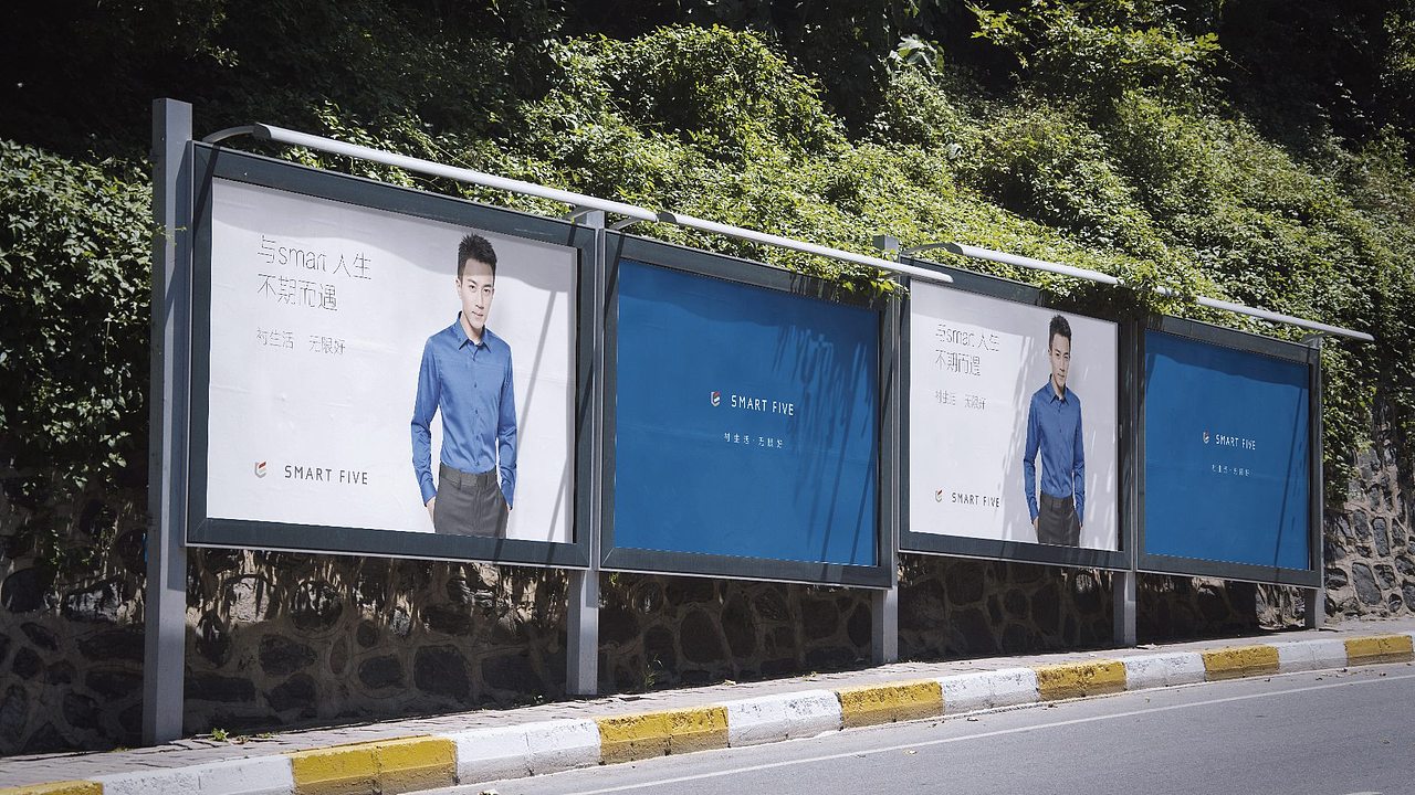 创奇品牌设计|Smart Five品牌设计