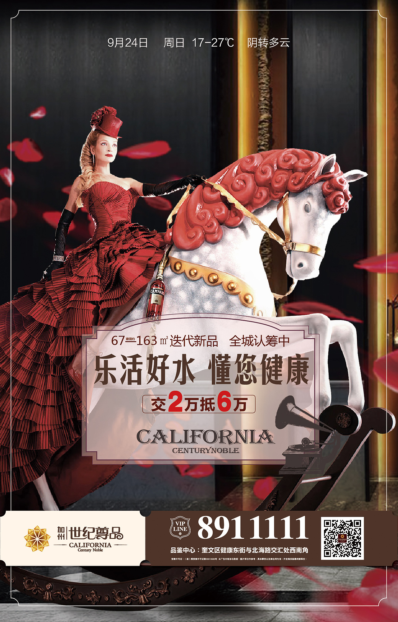 地产微信稿（1）（图ZMTAyNTgwMDg0） - 海报 - 站酷设计师字恋狂君原创素材 - 站酷ZCOOL