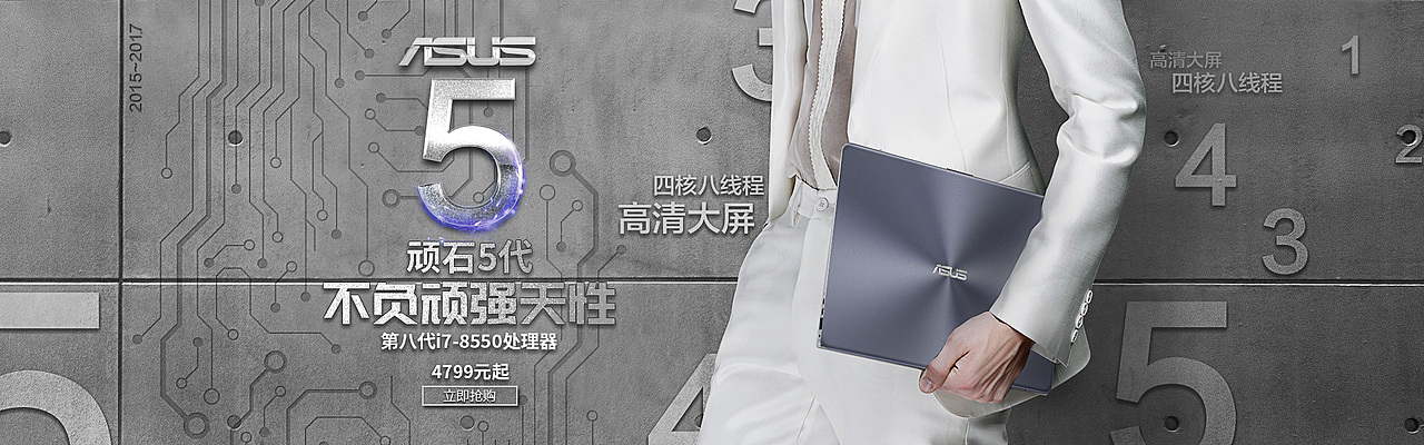 2018年1季度电商海报