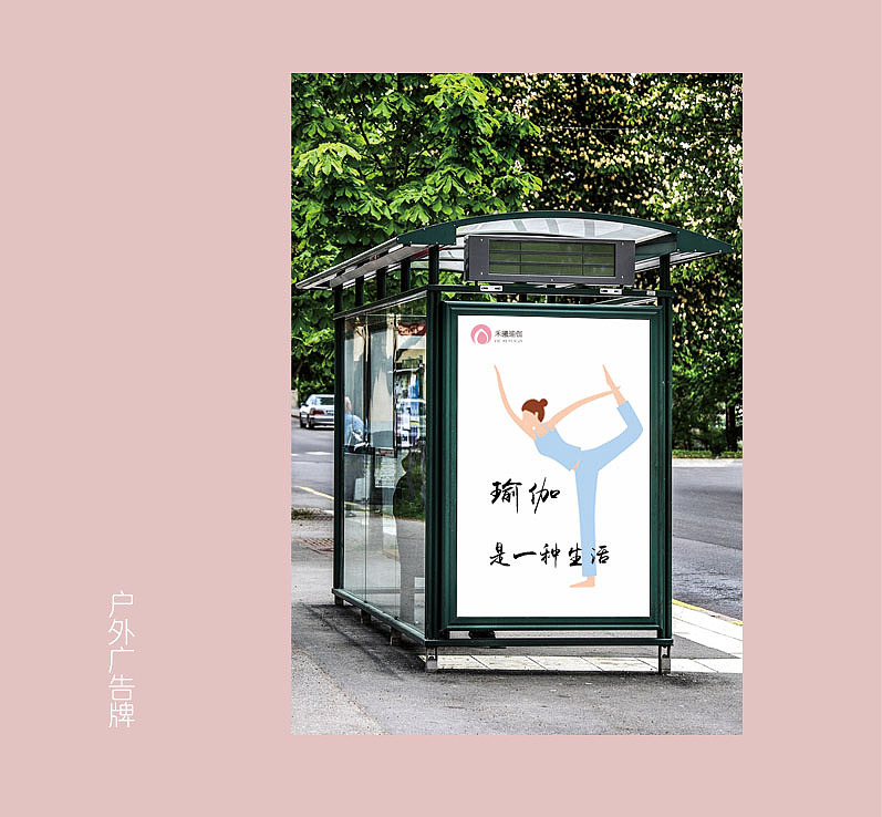 禾曦瑜伽館VI設(shè)計(jì)（圖ZMTM2MzQxMjY4） - 品牌 - 站酷設(shè)計(jì)師問里原創(chuàng)素材 - 站酷ZCOOL