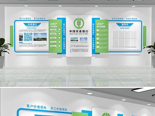 银行文化墙