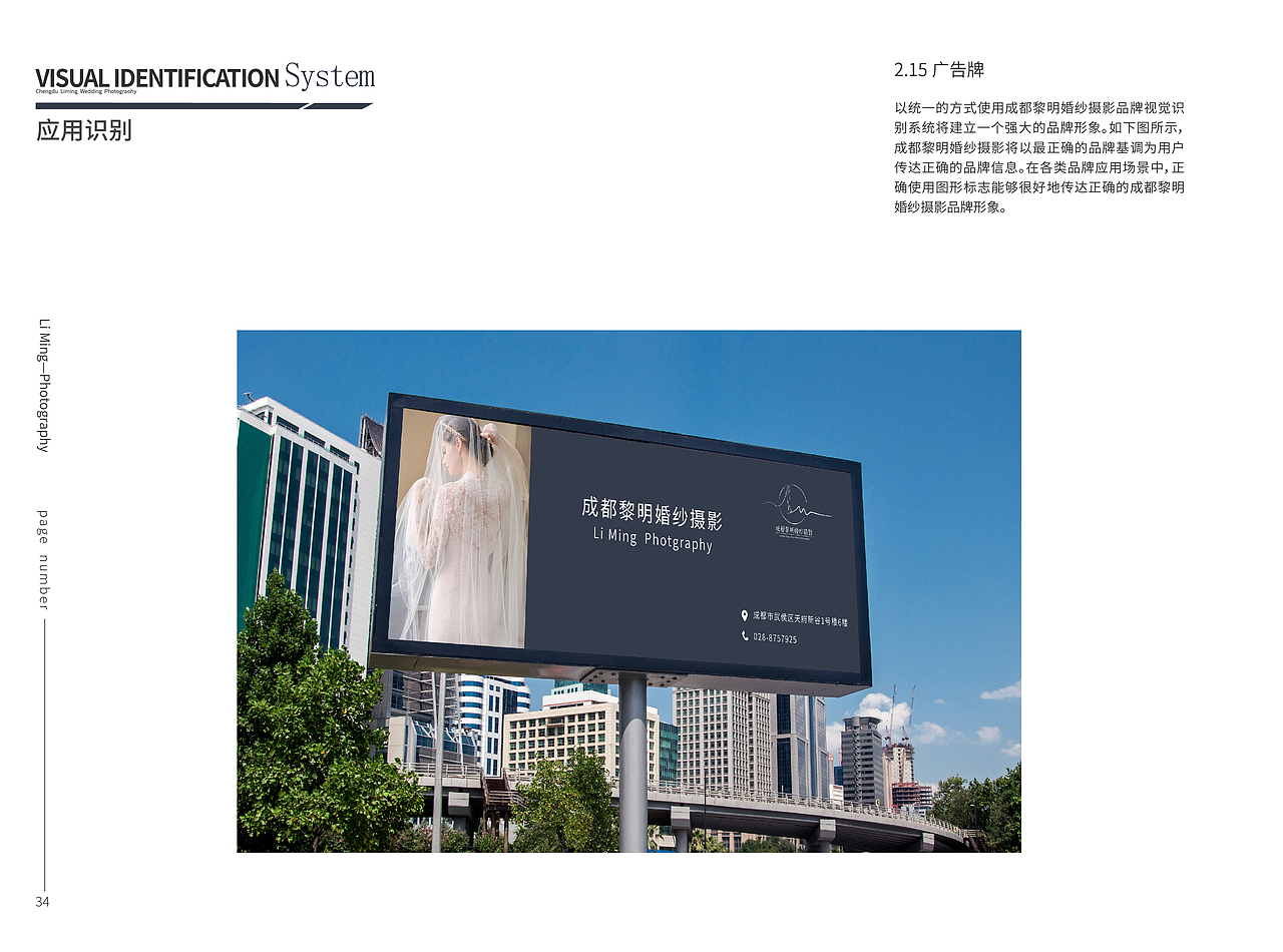 VI手册（图ZMjMzNzM4NTgw） - 品牌 - 站酷设计师黎明时时原创素材 - 站酷ZCOOL