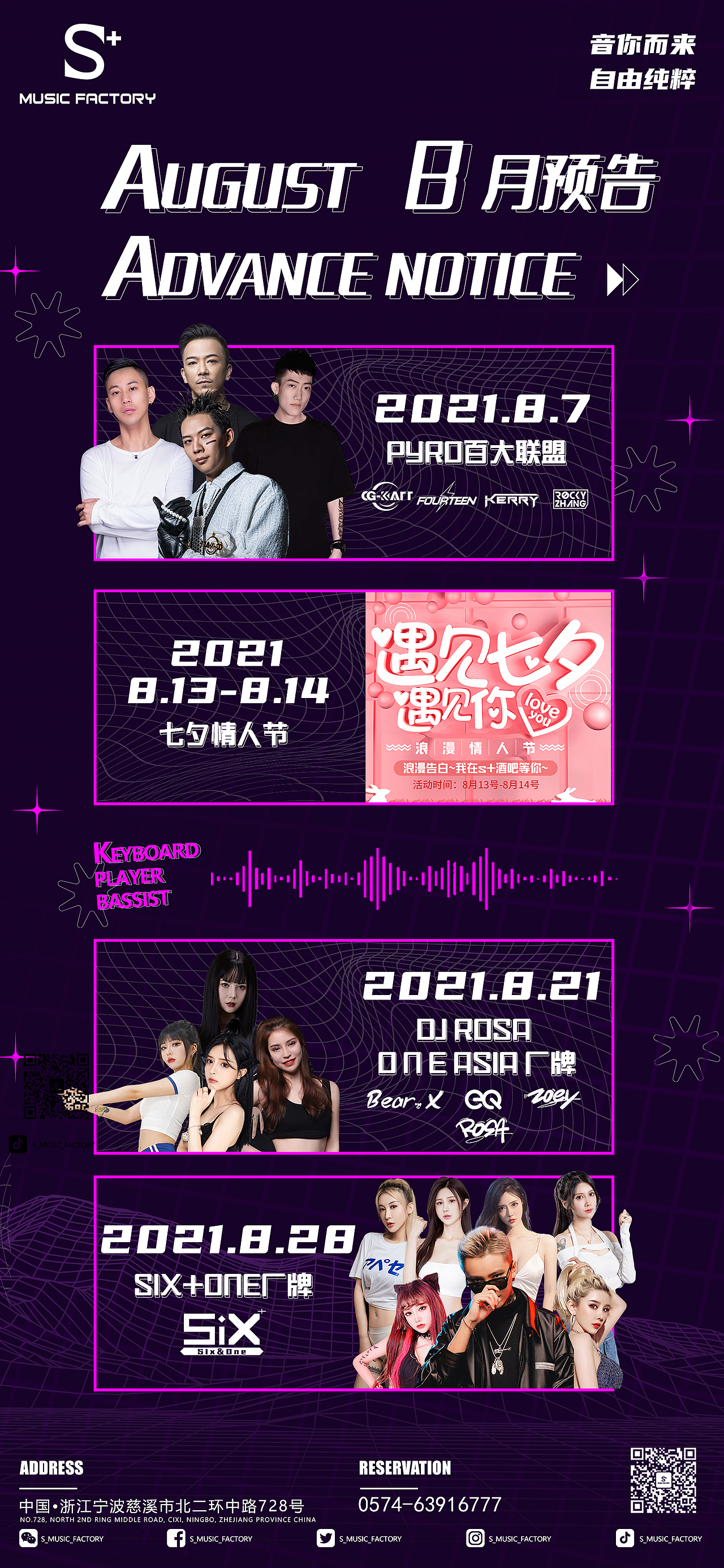 我的夜店生涯2021.7（图ZMjY5MjAwMDA4） - 海报 - 站酷设计师梧潼原创素材 - 站酷ZCOOL