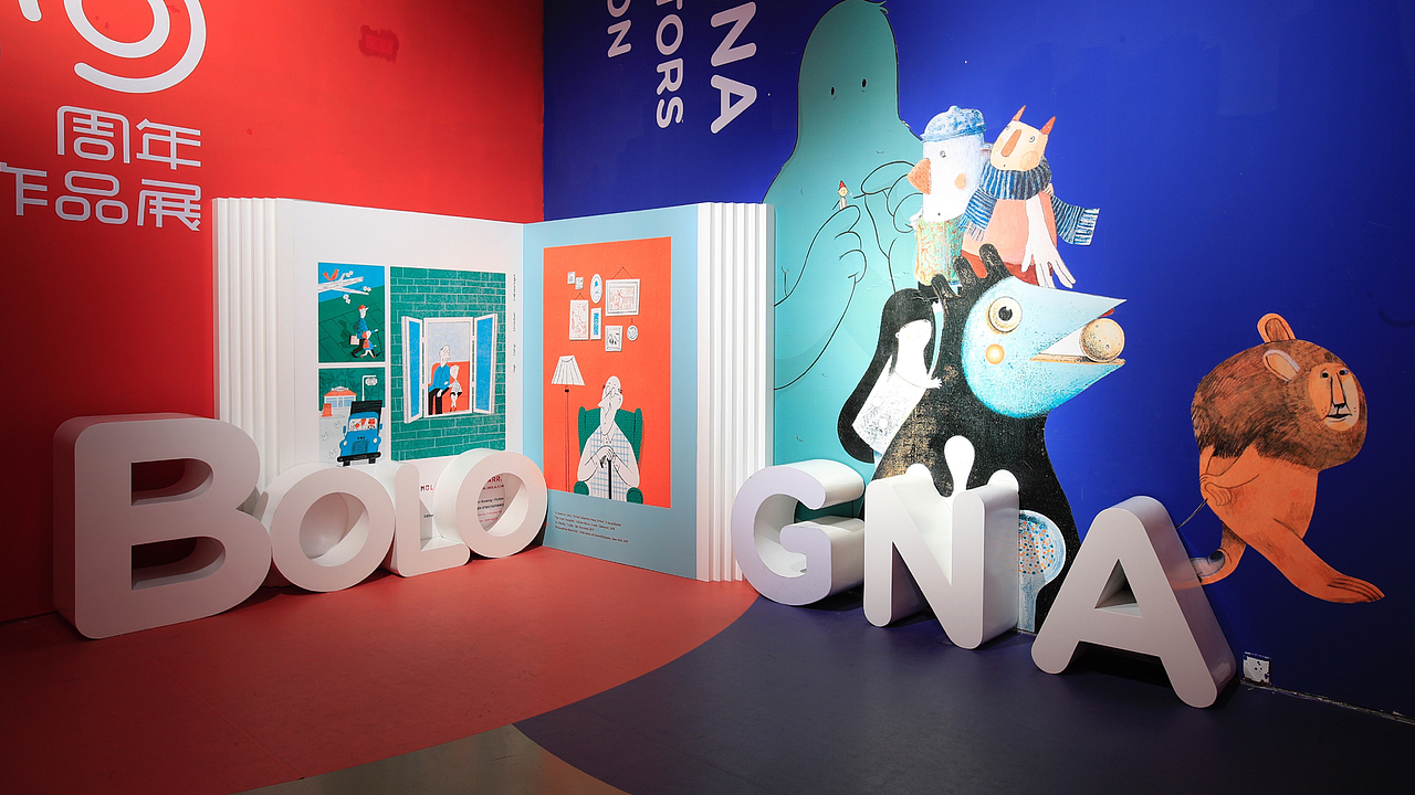 博洛尼亚插画展暨50周年大师作品展 北京站