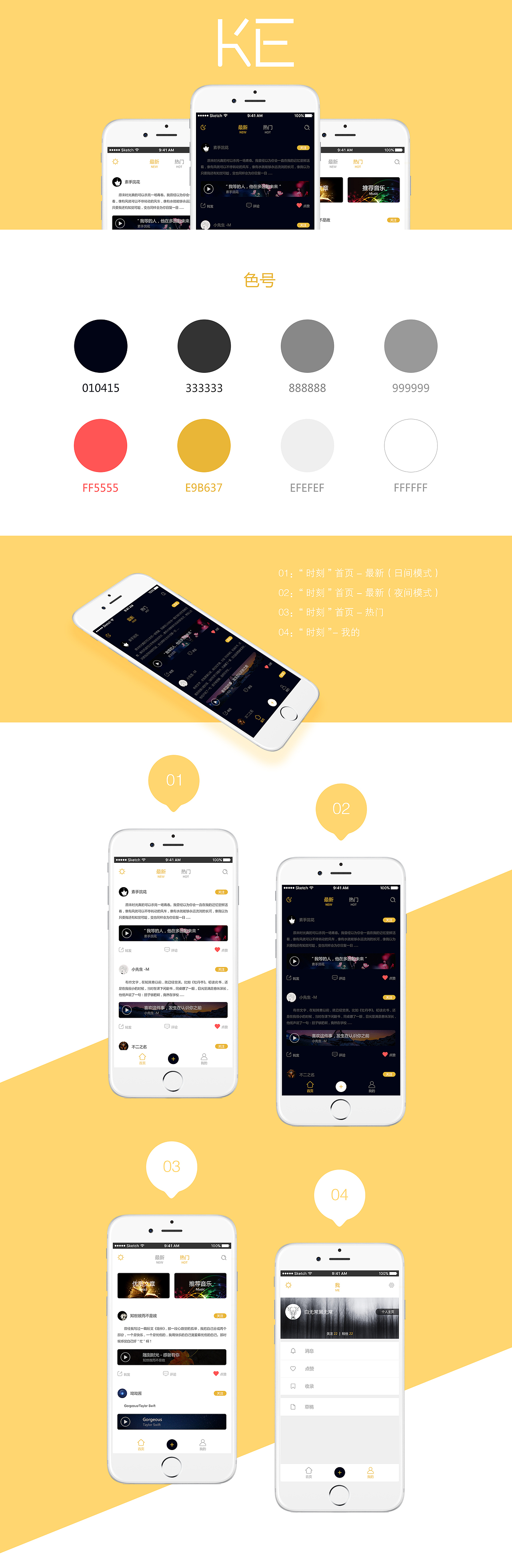 APP（圖ZOTU1NDM4MTI=） - 其他UI - 站酷設(shè)計(jì)師曉小先生原創(chuàng)素材 - 站酷ZCOOL