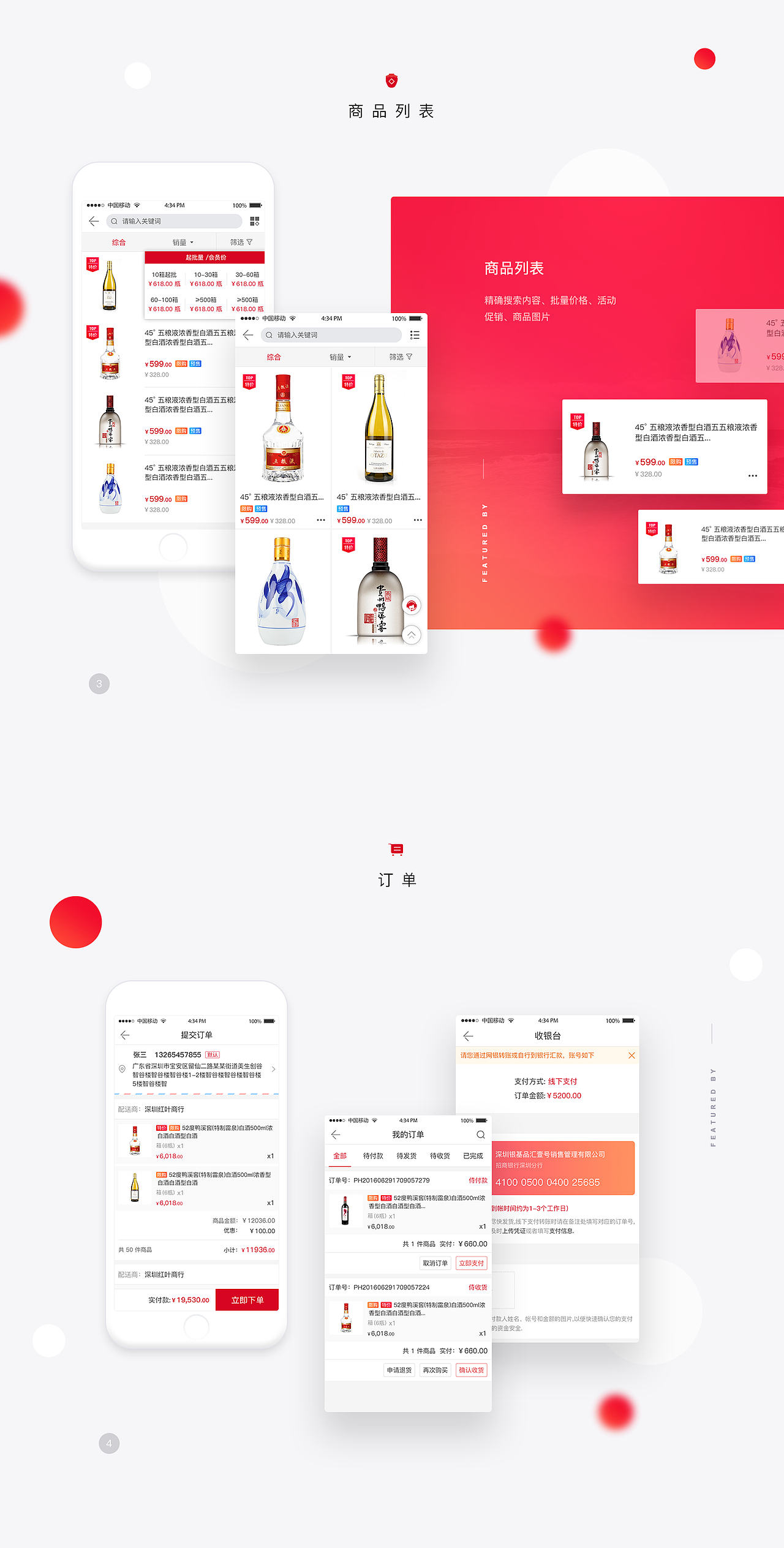 品汇壹号线上商城APP界面（图ZMTE0Nzg0MjA4） - APP界面 - 站酷设计师形而如水原创素材 - 站酷ZCOOL