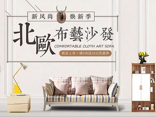 简约家具banner