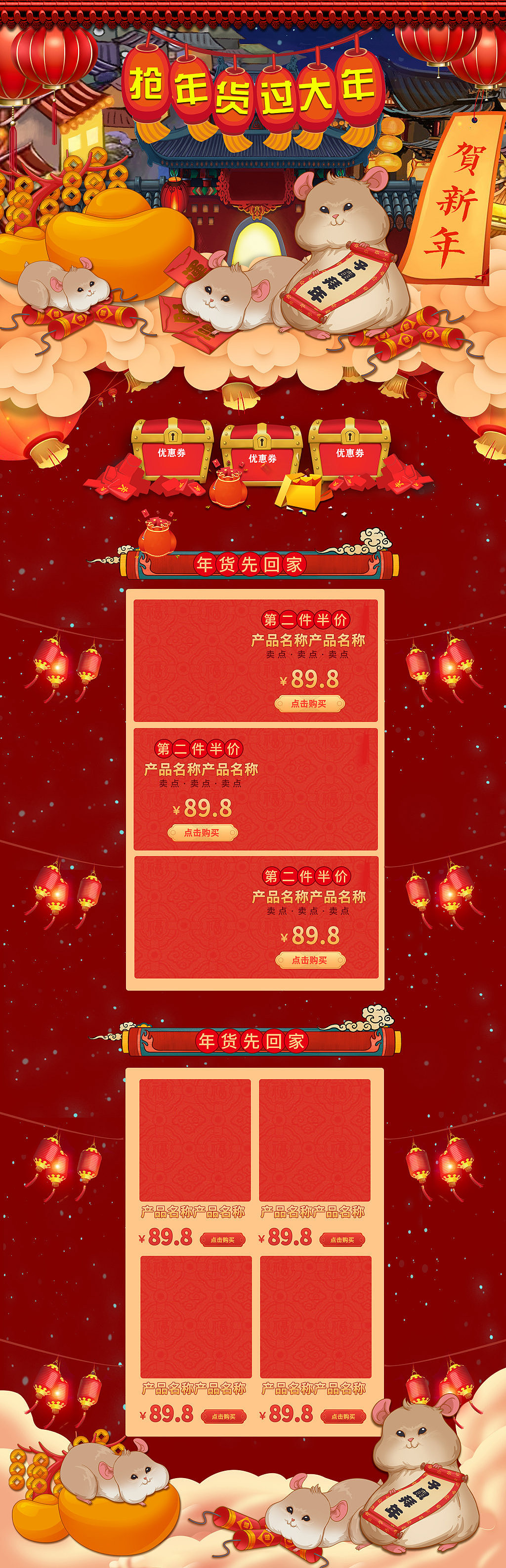 天猫年货节（图ZMTg1ODk3MDYw） - 海报 - 站酷设计师皮卡丘TANG原创素材 - 站酷ZCOOL