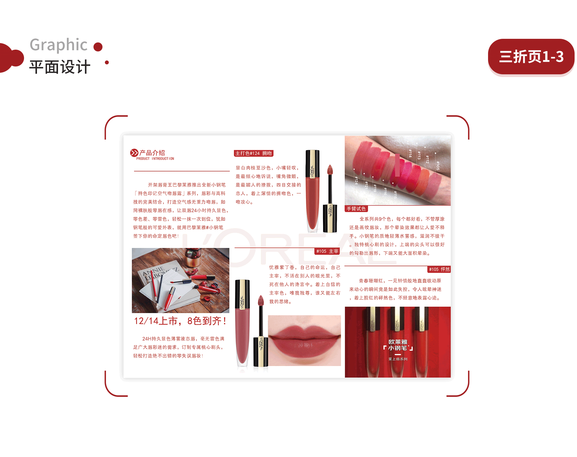 2018-2019个人作品集