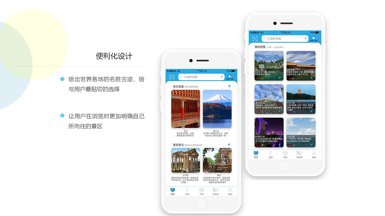 界面（图ZMjA3NDAzNDc2） - APP界面 - 站酷设计师Z31543078原创素材 - 站酷ZCOOL