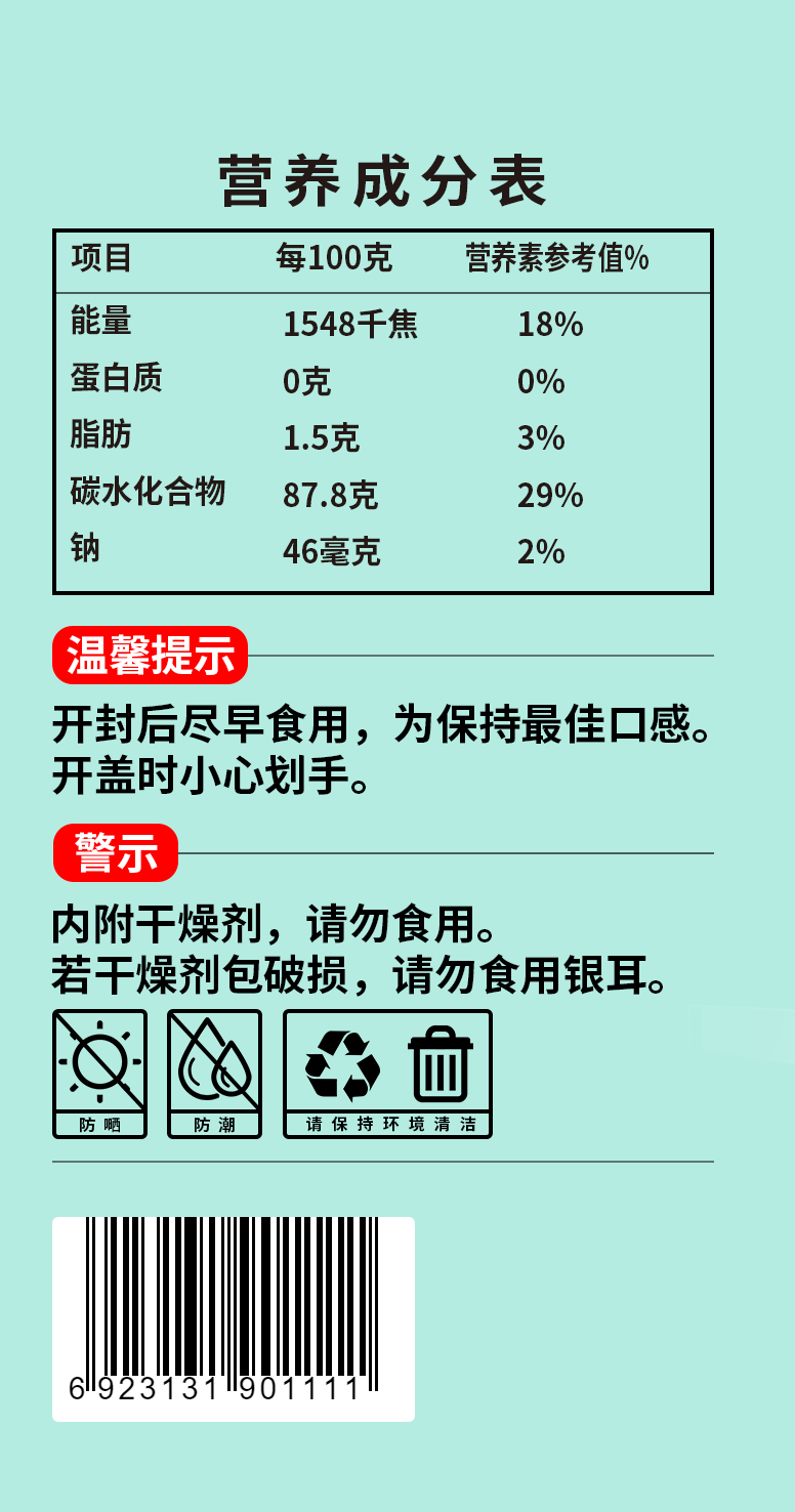 福罐银耳产品包装设计