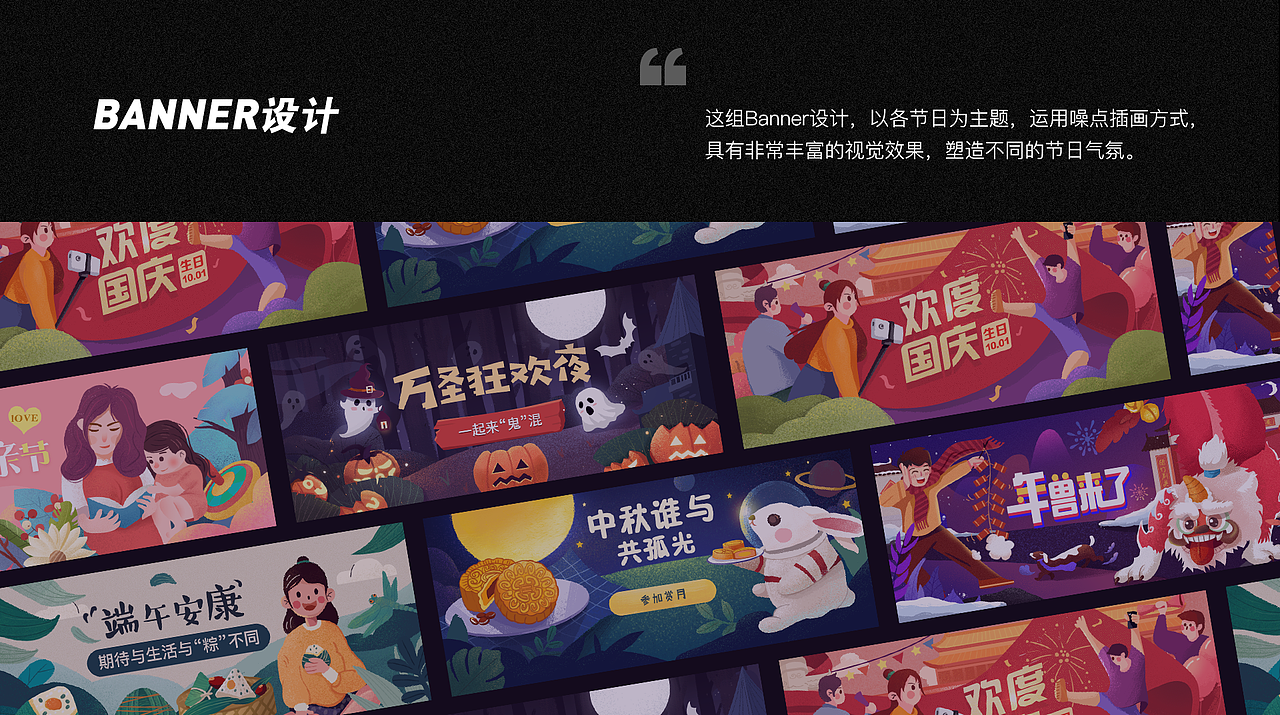 近期插画节日banner练习（图ZMjMwMTc2OTIw） - 闪屏/壁纸 - 站酷设计师会飞的蜗牛1026原创素材 - 站酷ZCOOL