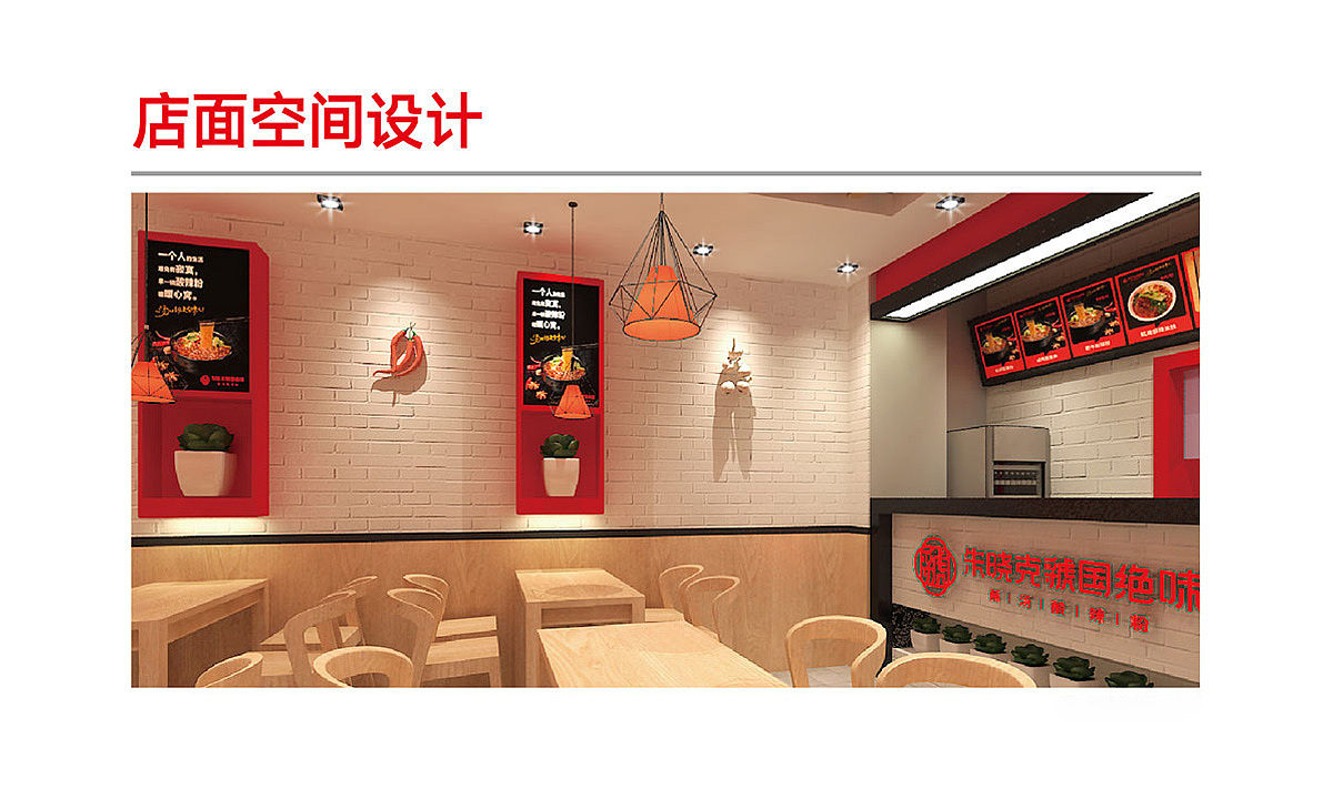 朱晓克虢国绝味酥汤酸辣粉（图ZMjU1NDMzMDIw） - 品牌 - 站酷设计师吾火策划设计原创素材 - 站酷ZCOOL