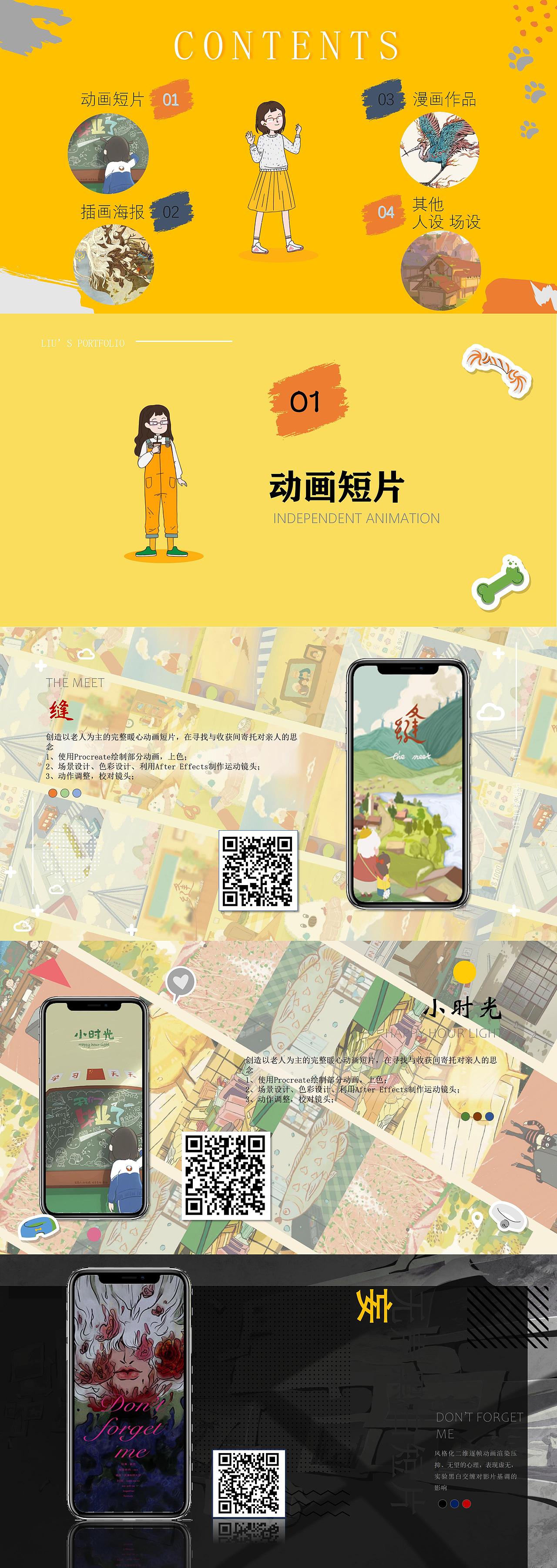 2018-2022届毕业作品集（图ZMzMwODI5ODI0） - 动画片 - 站酷设计师Z622246189原创素材 - 站酷ZCOOL