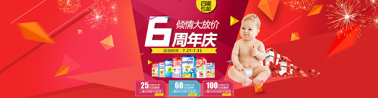 1920*500海报（图ZNTYwMDYyNDA=） - 海报 - 站酷设计师偷兔子的胡巴原创素材 - 站酷ZCOOL
