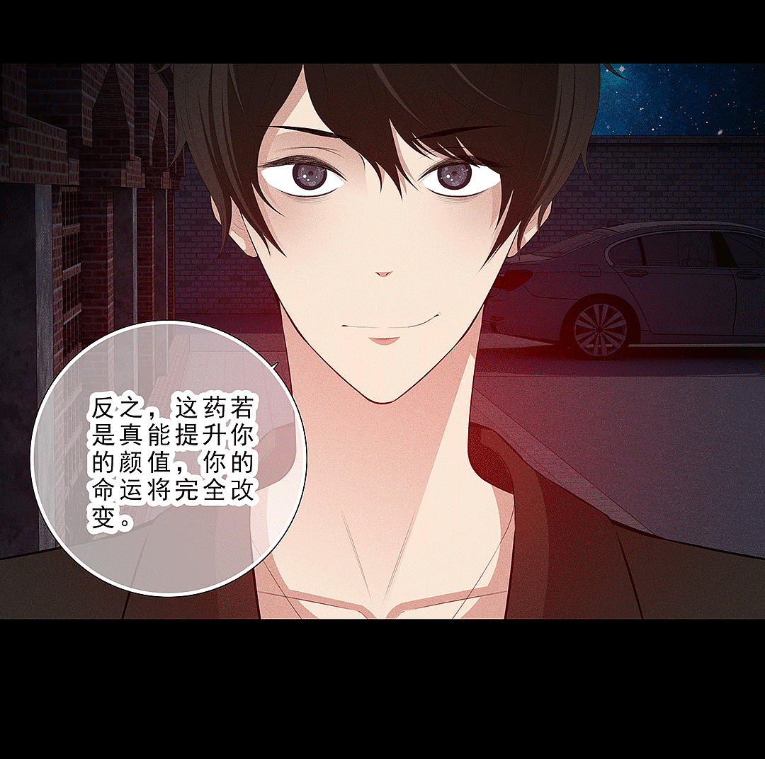 惊悚悬疑漫画《造梦师异闻》之丑八怪(上)