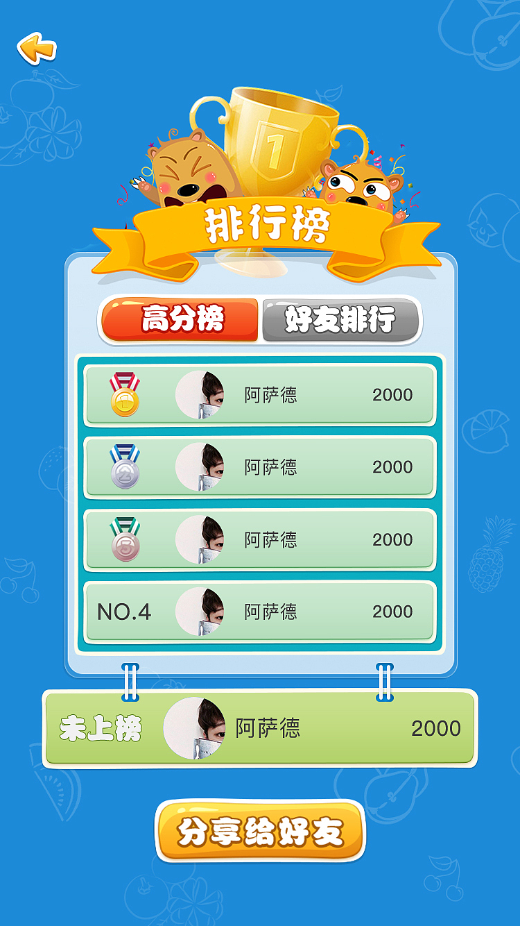 打地鼠(微信小程序)