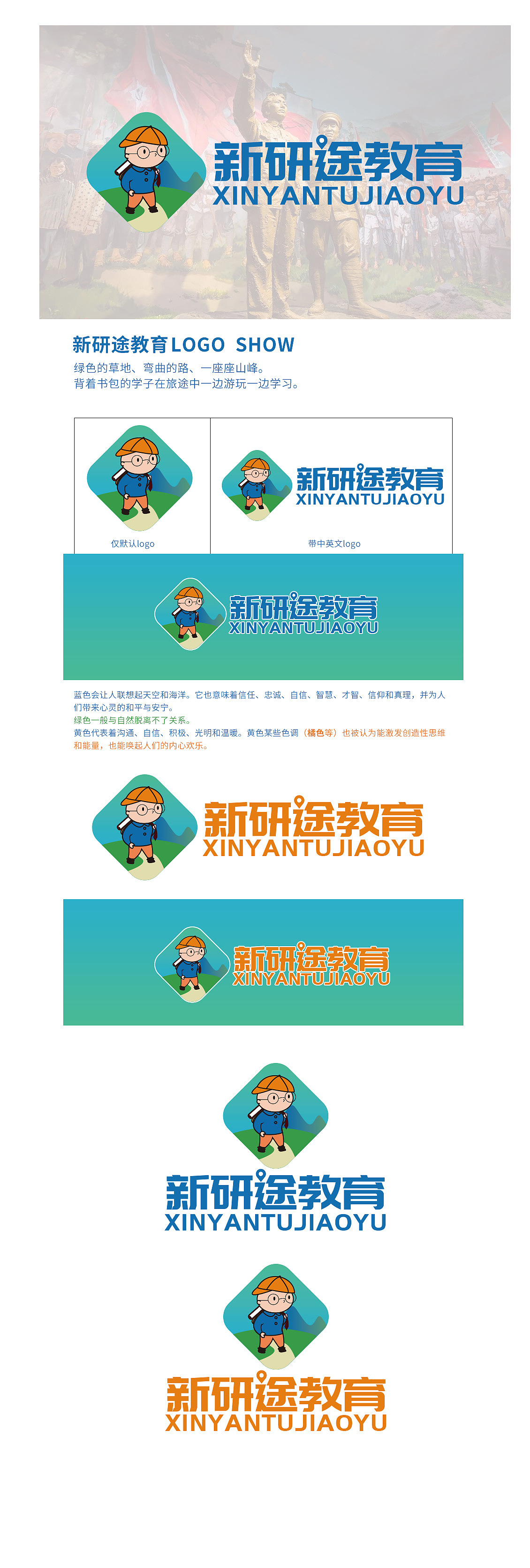 教育研学类logo