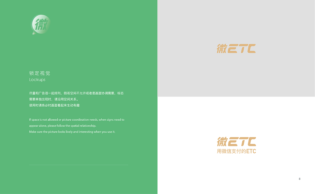 微ETC品牌规划/VI视觉规范（图ZMjAyNDkwNDk2） - 品牌 - 站酷设计师一头小七儿原创素材 - 站酷ZCOOL