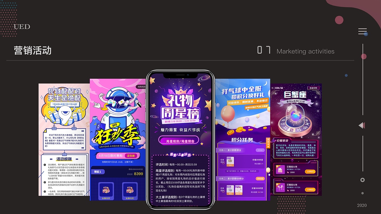 泛娱乐语音产品