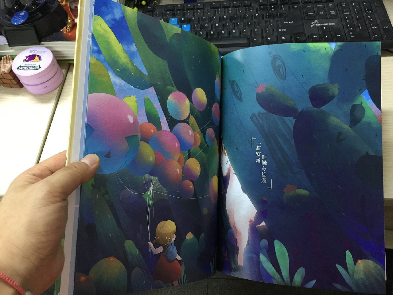 【铁皮人】插画班学院结业原创绘本《梦游记》实体书