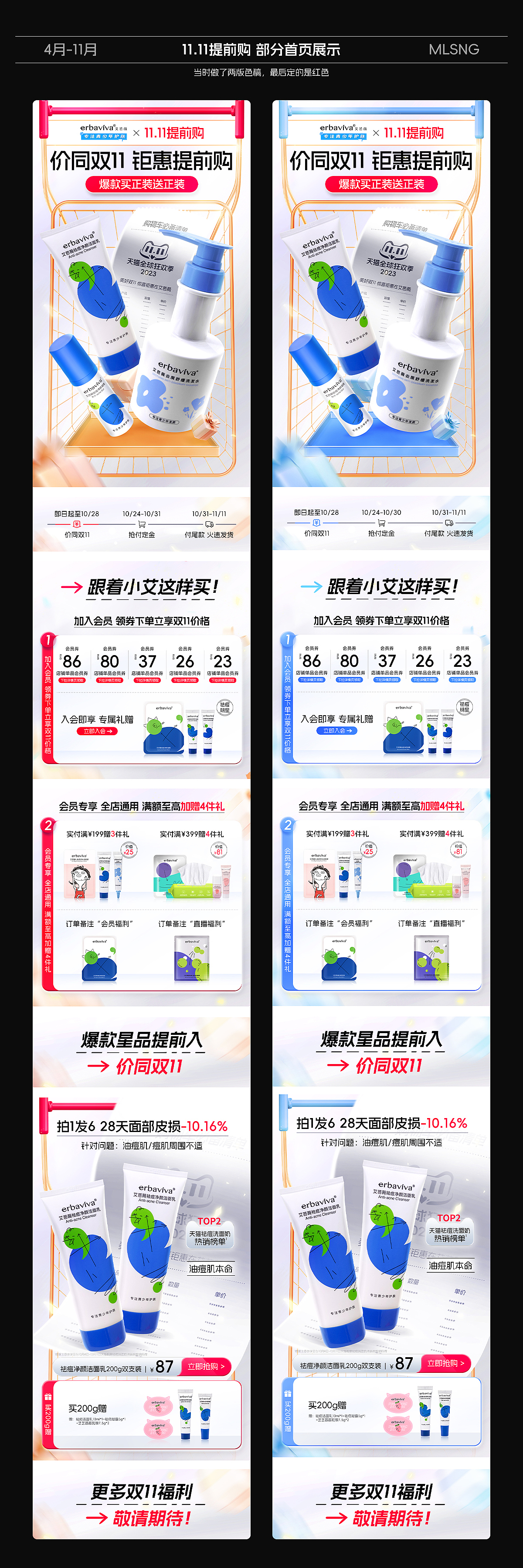 4-11月首页合集