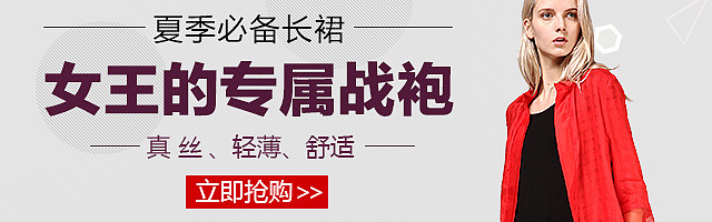 女装钻展图 640尺寸（图ZNDYxOTM2OTY=） - 休闲/流行服饰 - 站酷设计师Ljr柔妹子原创素材 - 站酷ZCOOL