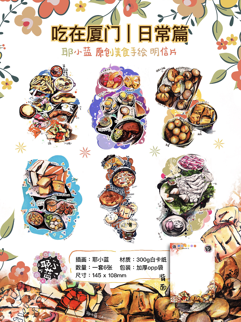 日常篇6张汇总 美食插画（图ZMTI3NTE5OTUy） - 艺术插画 - 站酷设计师耶小蓝原创素材 - 站酷ZCOOL