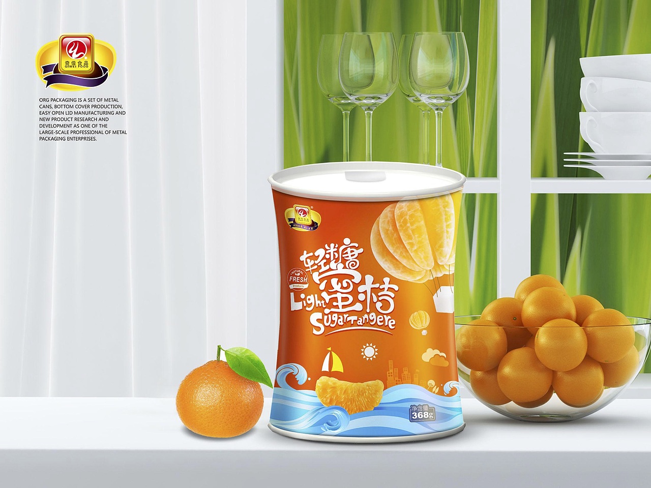 奇伟清糖蜜桔 包装（图ZMTM2MTk5ODky） - 包装 - 站酷设计师九木设计原创素材 - 站酷ZCOOL