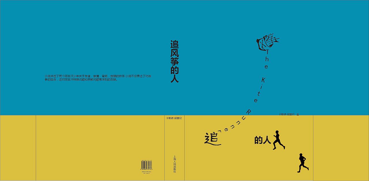 书籍装帧（图ZMTM4NTI3Njc2） - 书籍/画册 - 站酷设计师梁佳鑫原创素材 - 站酷ZCOOL