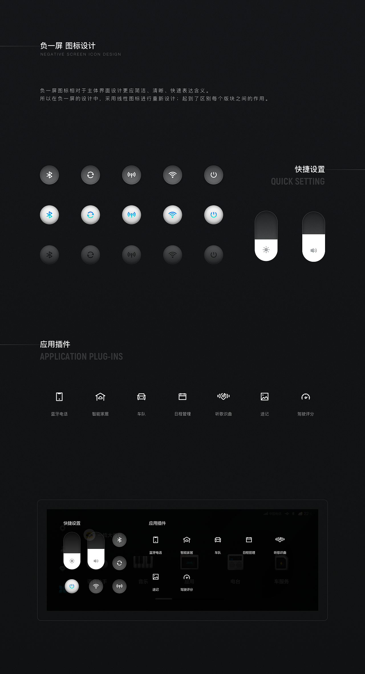 极·白 —— 一汽奔腾T99主题设计