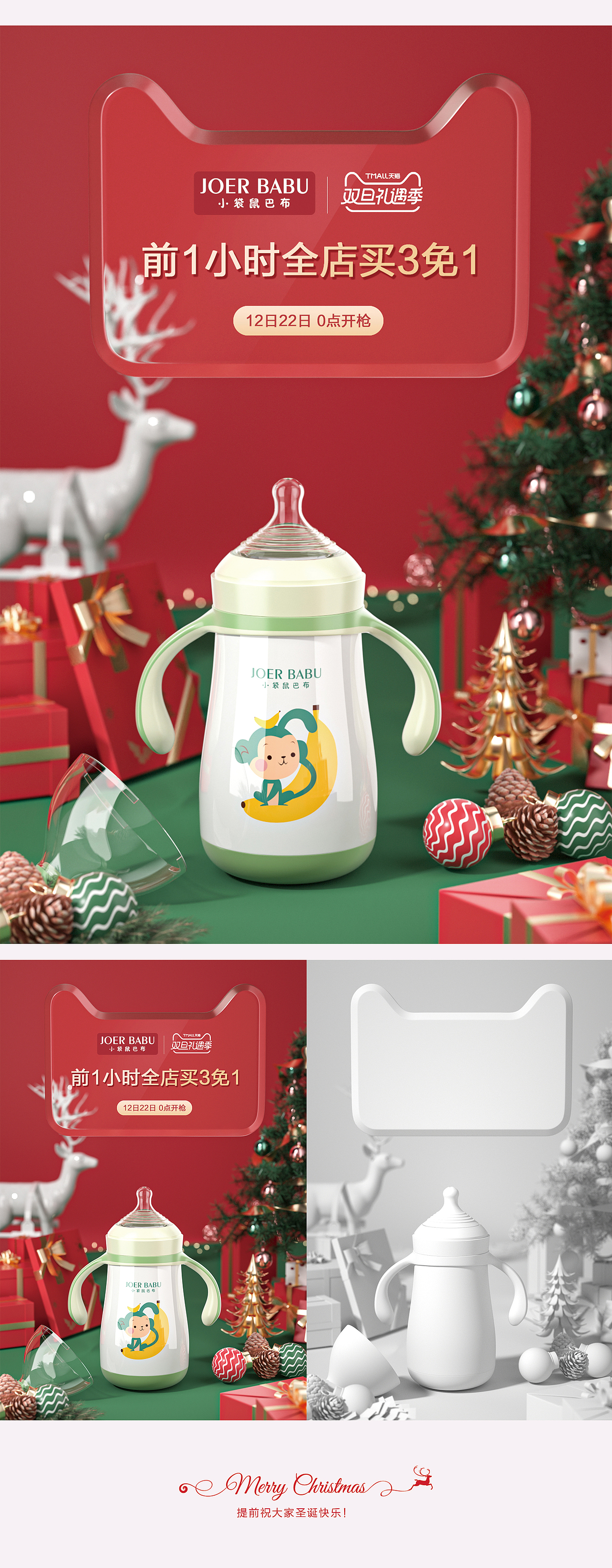 圣诞C4D场景（图ZMjM2NTEwNzA4） - 产品 - 站酷设计师To吴所谓原创素材 - 站酷ZCOOL