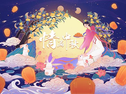 中秋节主kv插画创作