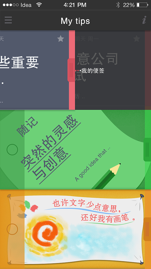 便签（图ZMzE1NzY0MTI=） - APP界面 - 站酷设计师周大胖原创素材 - 站酷ZCOOL