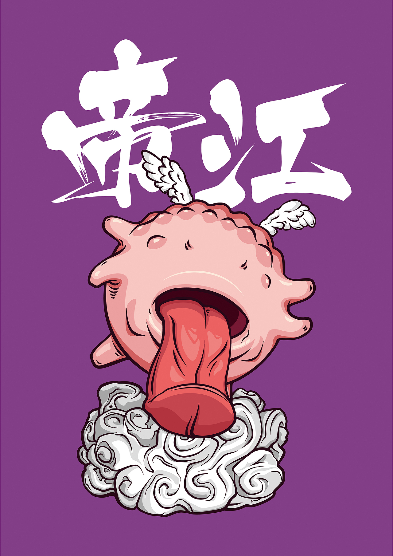小帝江（图ZMTMzOTE0ODY0） - 商业插画 - 站酷设计师皓joker原创素材 - 站酷ZCOOL