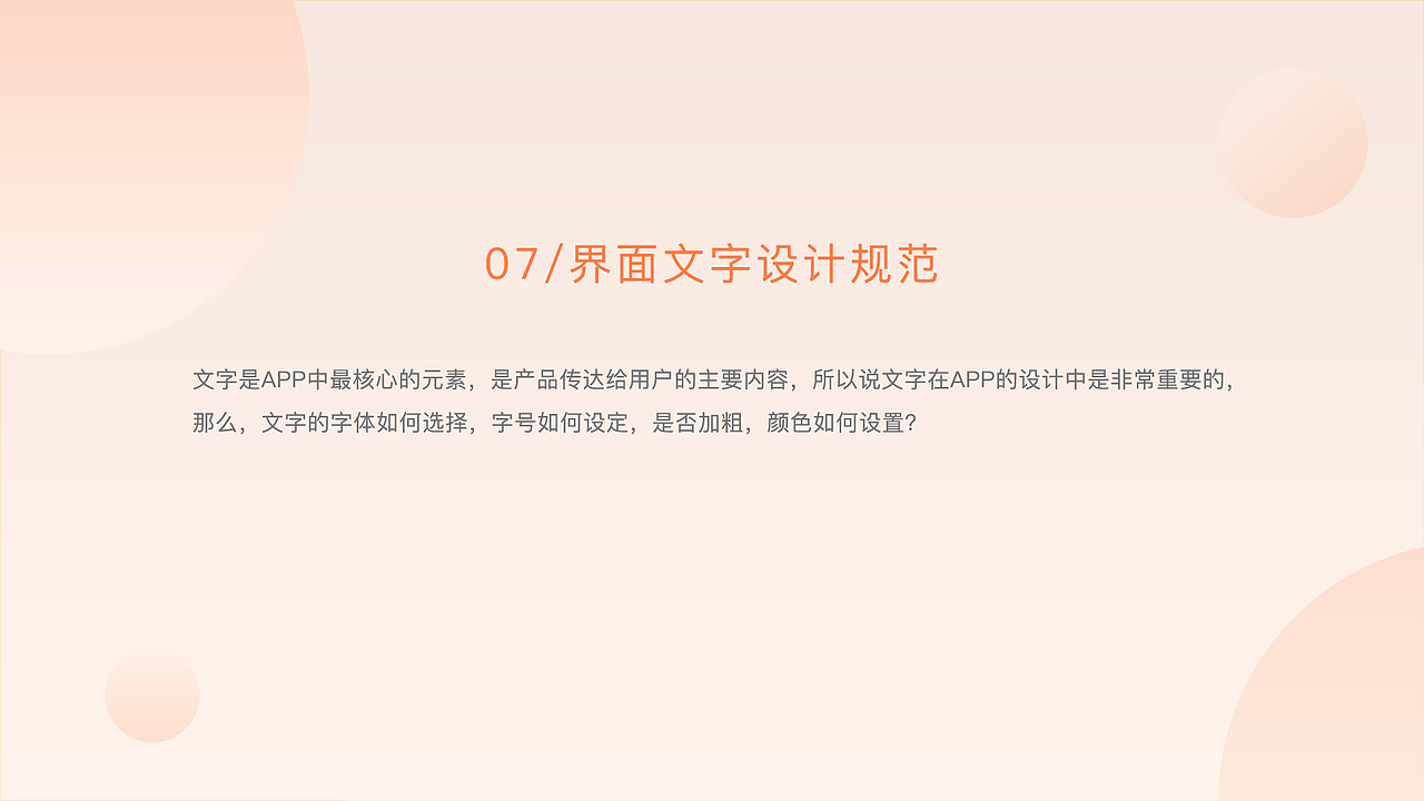 APP设计基础规范（图ZMTY4NzUzODgw） - APP界面 - 站酷设计师咗洱原创素材 - 站酷ZCOOL