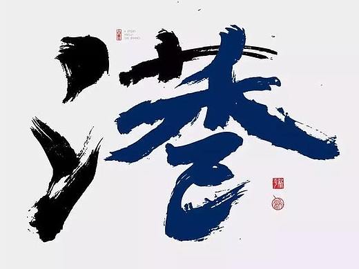 中国34个城市名，竟可以写的这么美