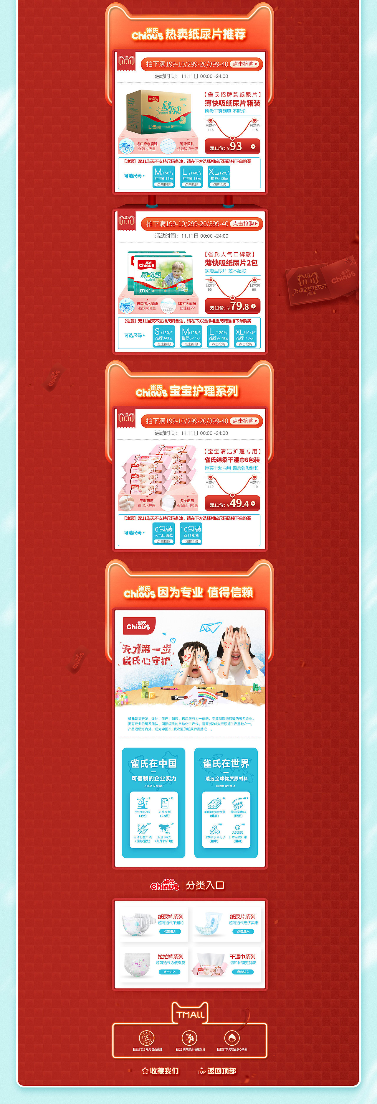 2018店铺首页设计（图ZMTg5MTIzMzU2） - 电商 - 站酷设计师水妖无法上岸原创素材 - 站酷ZCOOL
