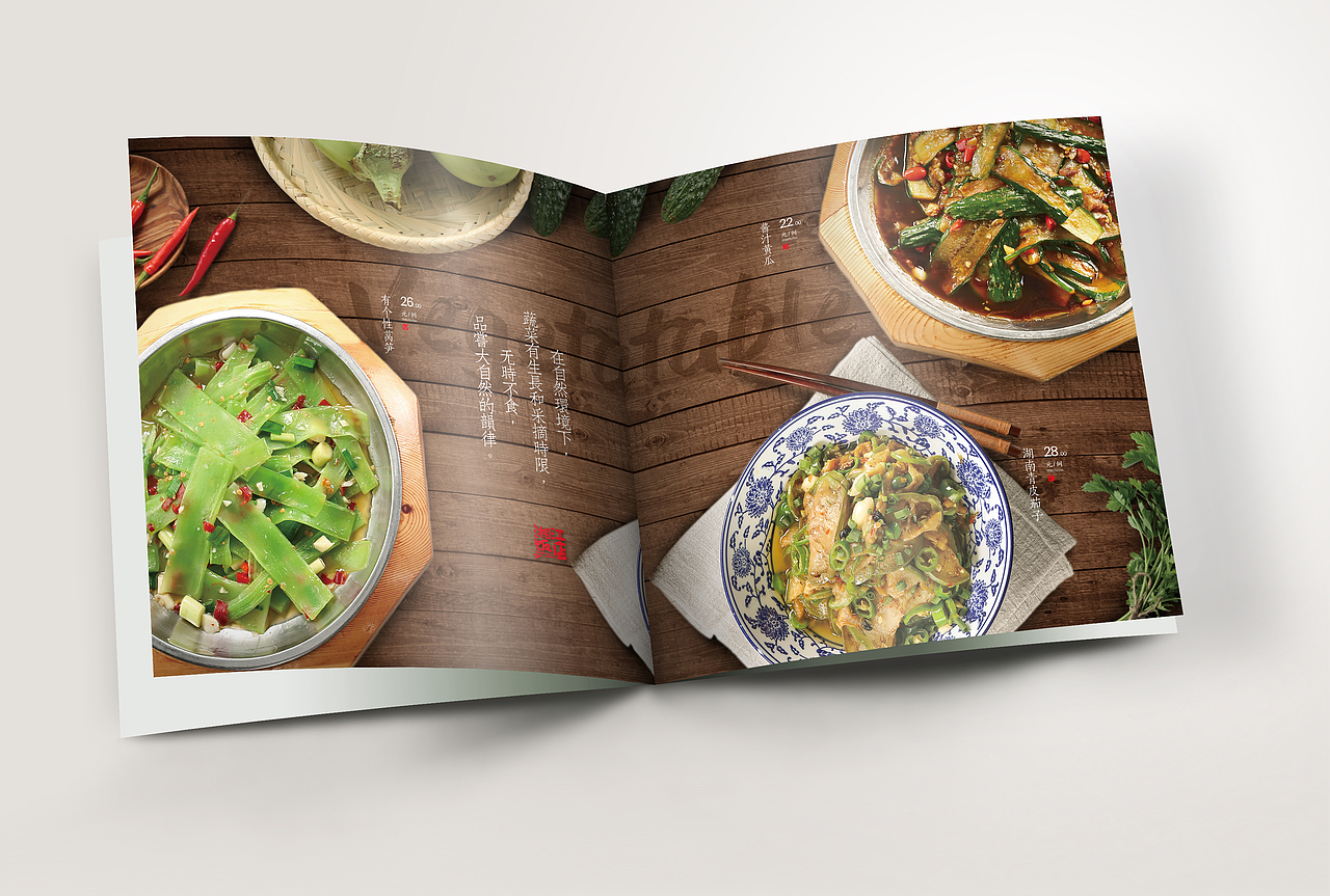 一本关于湘菜的文化菜谱