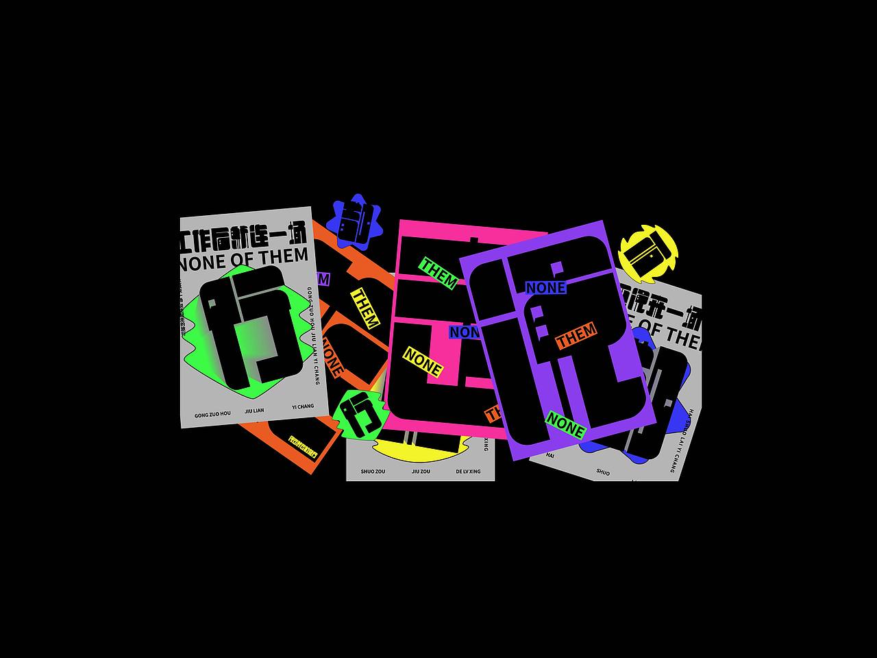 都不行系列（图ZMjM3MzMxODQw） - 字体/字形 - 站酷设计师麻辣小龙瞎瞎瞎原创素材 - 站酷ZCOOL