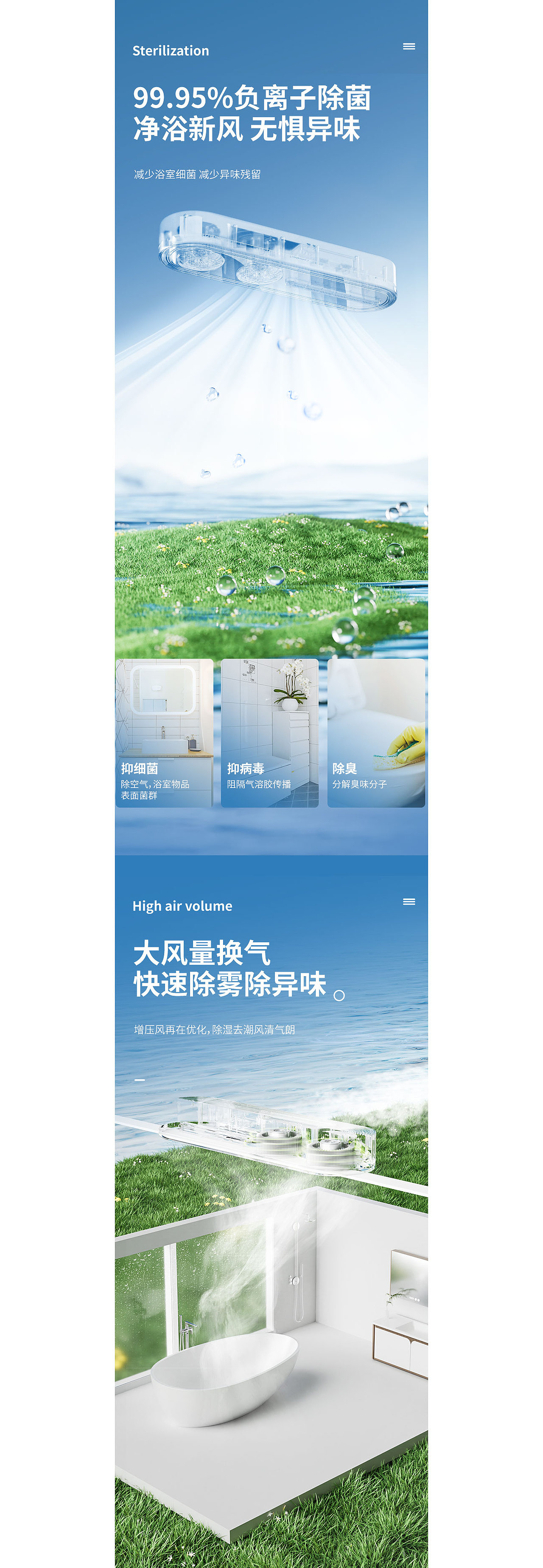 电商详情全案-浴霸详情渲染设计（图ZMzc5Mjg2Nzg4） - 电商 - 站酷设计师极限火花原创素材 - 站酷ZCOOL