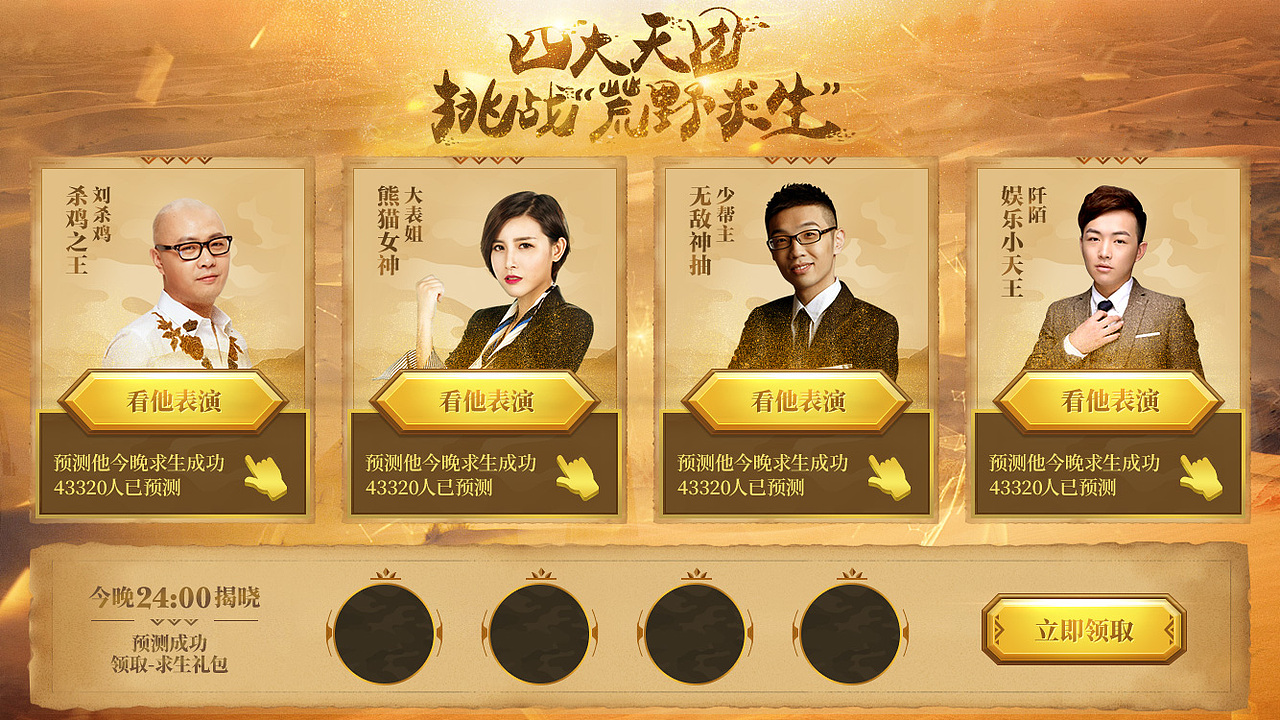 去年的一些专题活动作品（图ZMTMyODk4NzM2） - 运营设计 - 站酷设计师翻翻手机原创素材 - 站酷ZCOOL