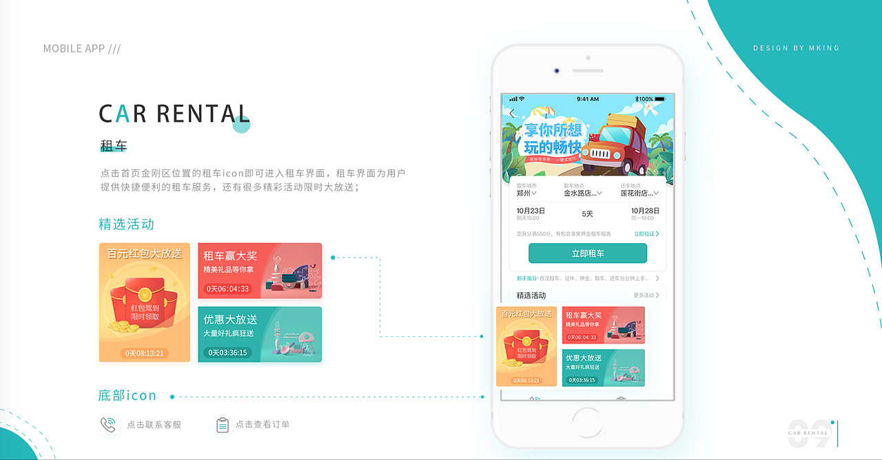 最新班次移动端作品展示（图ZMTkzMjc0MTg4） - APP界面 - 站酷设计师新像素UI教育原创素材 - 站酷ZCOOL