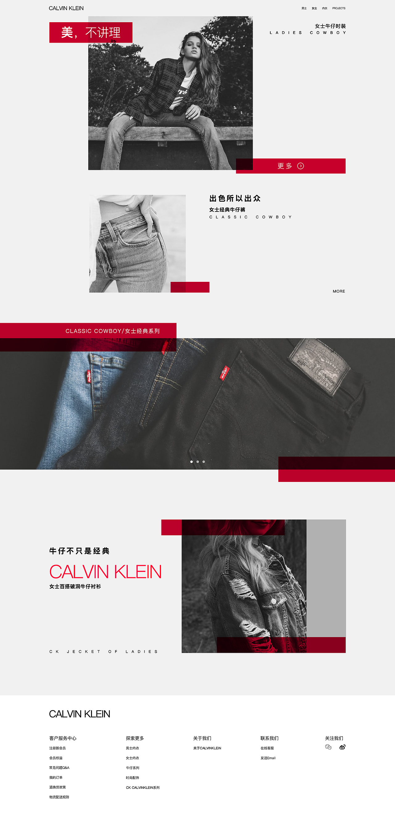 网页设计·CALVIN KLEIN艺术官网（图ZMjE1OTAxMTE2） - 企业官网 - 站酷设计师LeeZiJian原创素材 - 站酷ZCOOL