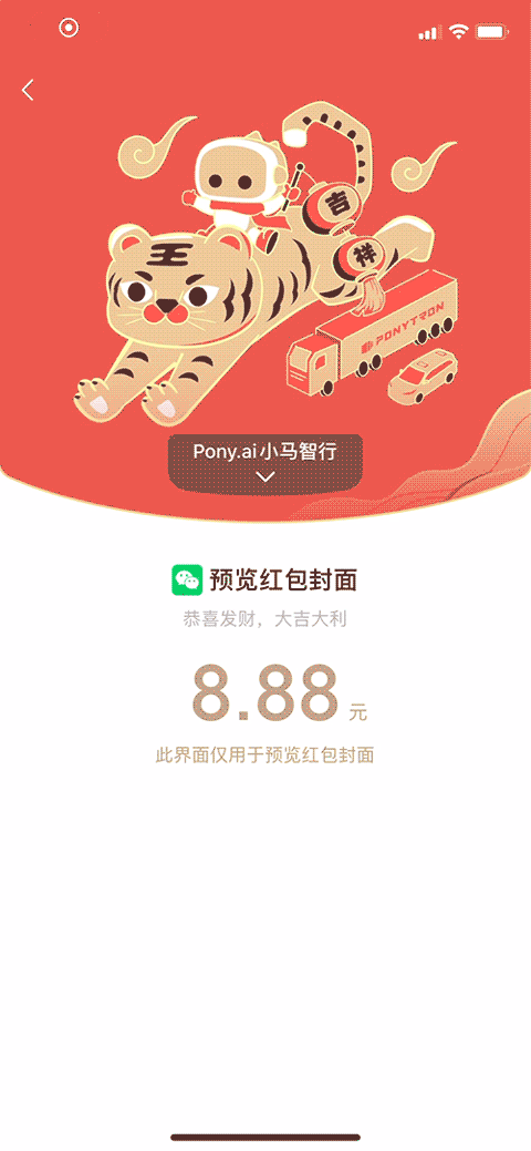虎虎生风-微信红包封面（图ZMjg3MTA2NDMy） - 商业插画 - 站酷设计师kabka原创素材 - 站酷ZCOOL
